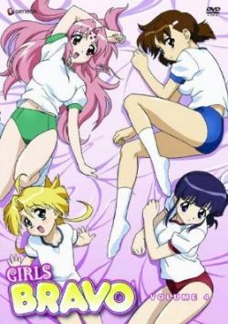 Otaku Gallery  / Anime e Manga / Girls Bravo / Cover DVD / 004.jpg